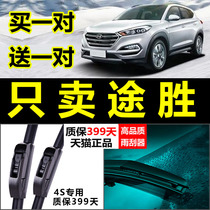 Adapted modern winning rain wiper brand new old 15 original plant original fitting special adhesive strip 13 boneless front and back wiper sheet