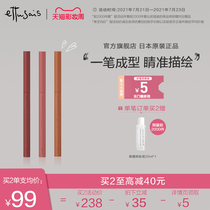 Ettusais Ultra-fine eyeliner Gel pen Color rendering Non-smudging Beginner Color Japanese novice 