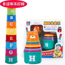 Bei Lekang New 12 months fun stacked music set Cup educational baby toys hands-on brain ability 167798