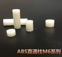 Plastic ABS cylinder isolation column flat pad M6 series isolation column washer insulation gasket 1000 nylon flat pad