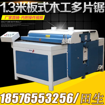1300 model machine Large plate type multi-layer board solid wood site template multi-piece sawmilling machinery saw blade accessories