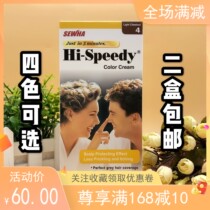 Macau Korea Hi Speedy and hair color cream Brown black-corn