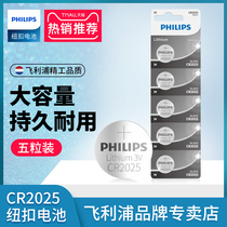 Philips button battery CR2025 3V Lithium battery Main board Benz Volkswagen speed Tengma Mazda 3 6 Nissan Toyota Motor Key Battery Xiaomi Weight Libra
