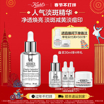 (New Years goods are not closed) Kiehls Blemish Essence to lighten acne marks VC anti-oxidant whitening double-effect brightening gift box