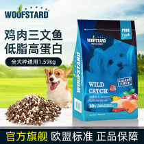 Chicken Salmon Dog Food 1 5kg non-grain pups full-stage universal probiotics freeze-dried fresh meat grain