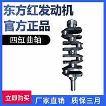  Tractor construction machinery generator set Various models of diesel engine original agricultural machinery crankshaft 4R steel shaft 6 cylinder