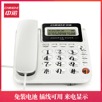 Zhongnuo C228 office telephone battery-free caller ID Home cable telecommunications sitting fixed-line landline
