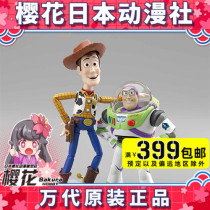 Bando Cinema-rise Standard Toy Story 4 Buz Light Year Hu Di assembled model