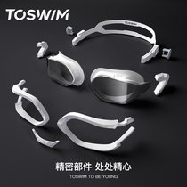 TOSWIM myopia goggles assembly custom degree waterproof anti-fog HD men and women professional swimming goggles swimming glasses