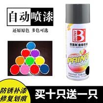 Bao Zi water-based environmental protection self-spray paint hand-cranked spray paint graffiti White Black Yellow Blue Green