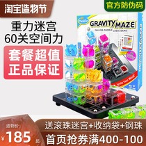 USA thinkfun gravity maze ball 3D chess gravity maze childrens educational toy 8-year-old ball