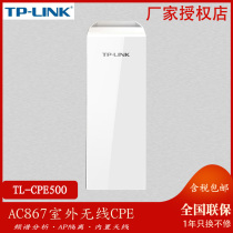 TP-LINK TL-CPE500 Wireless bridge 5G Wireless ap Outdoor monitoring High power WiFi directional 3 km