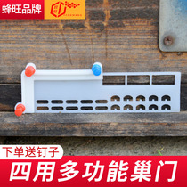 Multifunctional anti-running film Bee anti-escape frame beehive Boya nest door anti-theft device Anti-theft bee theft 20 packs