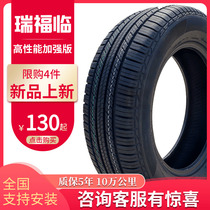 Tire car 145 205 215 225 235 40 50 55 60 65R14R15R1617R18