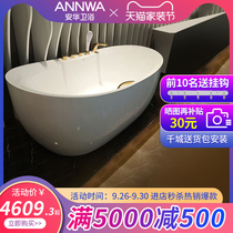 Anwar independent secondary consort Bath home 1 6 meters French pao zao chi acrylic small European bath