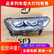 Applicable to Harvard H6 headlight assembly 21 LED daylight double lens modified car accessories original factory