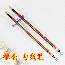 Gouting pen Wolf small Kai brush brush tracing pen Chinese painting Huzhou Wang Yipinzhai pen small characters