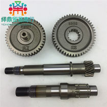 Applicable motorcycle Suzuki Lingdi Ruby QS125T-2 Rhyme 100T Spindle gear drive axis