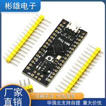 ATTINY88 Development board Digispark extension board compatible with NANO V3 0 Improved board