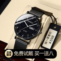 Starry sky watch mens mechanical watch youth High School students trend black technology ultra-thin waterproof electronic quartz watch