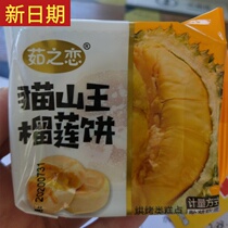 New Date Rue Feeling Durian Cat Cat Pot Durian Pastry Traditional Cake Pastry Specialized Recreational Snacks