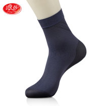 Romantic Men Silk Socks Ultra Slim breathable Business Sweat short silk socks Sweat Socks sweat-to-the-sock mid-cylinder Male Sox Summer