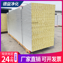 Rock wool board 50 color steel tile board insulation composite sandwich board foam board partition wall purification silicon rock board indoor heat insulation board