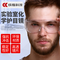 Laboratory chemical goggles anti-fog anti-splash anti-sand transparent riding dust-proof protective glasses labor protection polishing