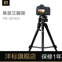 Fengbiao desktop portable tripod Sonicon Canon camera stand photography camera micro SLR tripod