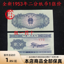 The new 1953 2-cent note a real 2-cent note a 2-cent note a 2-cent coin a 2-cent coin a 2-cent coin a 2-cent coin