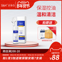 100 percent SH amino acid cleansing foam with brush head deep face moisturizing oil control facial cleanser