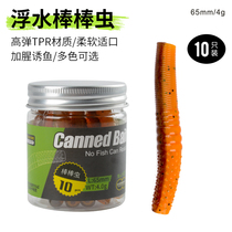 Floating water stick worm NED Ned fishing group inverted fishing high pressure field black pit perch noodle worm Luya soft bait Luya bait