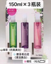 Hong Kong purchase Shu-uemura Ushun show makeup remover set Amber Green Tea cherry blossom cleaning oil