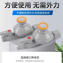 Pipe gas safety Self-closed valve Home Heaven Gas Self-closed valve Anti-air leakage Anti-explosion Anti-explosion protection device Oven Front Valve