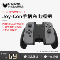 Flash Fox original Nintendo Switch handle Charging grip NS Game grip bracket joy-con charger accessories