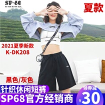 sp68 rubber drawstring waist knitted shorts pants women Summer sweatpants casual pants gray pants 2021 New