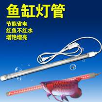 led fish tank light aquarium lighting tube water grass light dragon fish light refrigerator waterproof highlight led fluorescent light tube