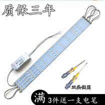 ? LED ceiling lamp modified board long rectangular 40cm light bar Wick replacement Type 36W tube?