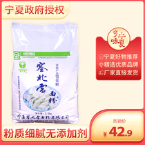 Saibei snow flour snow powder 2 5KG bagged household snow powder high gluten flour wheat core powder 5 kg dumpling flour