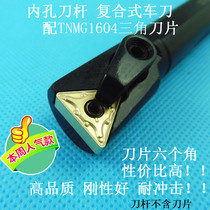 Numerical control car knife lever 95-degree inner bore boring S16Q S16Q S20R S25S-MTUNR16 S25S-MTUNR16 bore car knife lever