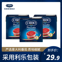 CIRIO Tomato Puree Italy imported tomato Tetra Pak (500g*3 boxes) Seasoning sauce Salad vegetables