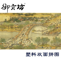 Tomb Sweeping Up River Chart 1000 Pieces Plastic Puzzle Custom Arbitrary Pattern Adult Creative Children Toy Birthday Present