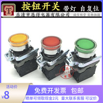 XB4-BW3462 3361 3561 LAY4 ZB4 light self-reset button switch 22mm