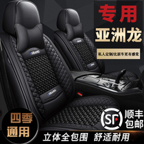 2019 Toyota Asia Dragon seat cover special car cushion 21 dual-engine hybrid version all-inclusive four-season seat cover