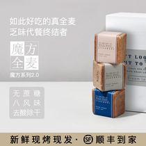 DL whole wheat Rubiks Cube toast bread replacement meal pure low-satiety food real fitness breakfast black toast oil zero reduction