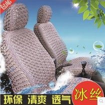 Summer hand hook fishing net car cushion ice silk special all-inclusive seat cover Hand woven summer mesh four seasons seat cushion