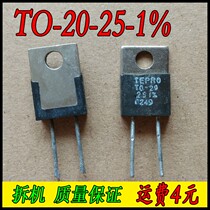 Dismantling machine TO-20-25-1 % TEPRO resistance TO20-25-1 % 25R 25 Euro 20W