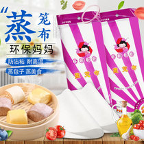  Taiwan imported environmental protection mother anti-stick steamer cloth non-stick bun pad steamer cloth(diameter 31cm)25 packs