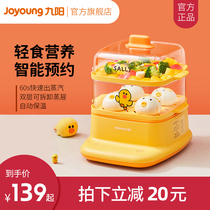 Jiuyang Sali Chicken Electric Steamer Multifunction Home Automatic Power Cut Steam Cage Small Steamed Vegetable Breakfast DZ60Y1XL