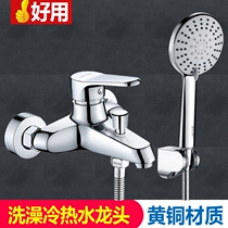 Shower shower faucet bathroom concealed brass bath shower double Open dual control hot and cold water mixing valve shower set
